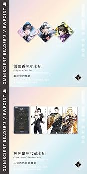 Amazon.co.jp: [台湾版] 小説 全知的な読者の視点から 特装版